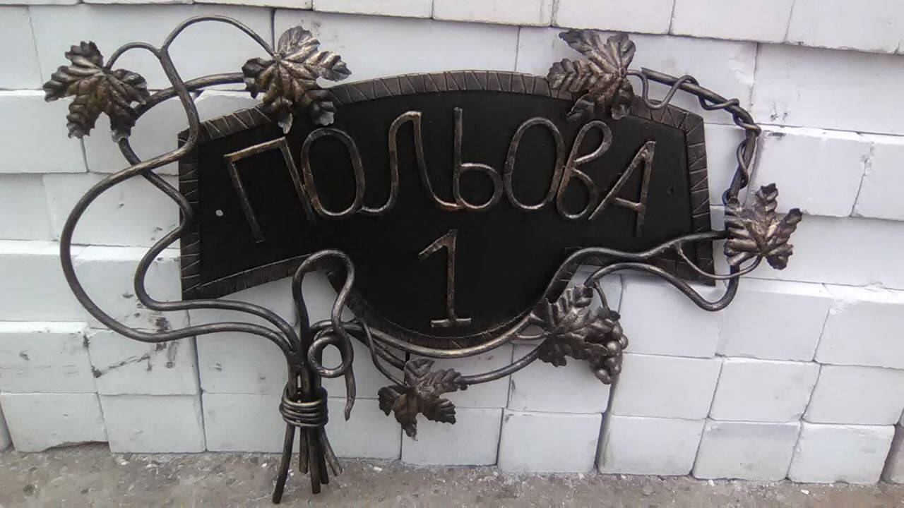 Hand forged address sign, customized home address sign, personalized house number plaque, custom home address sign,personalized house plaque