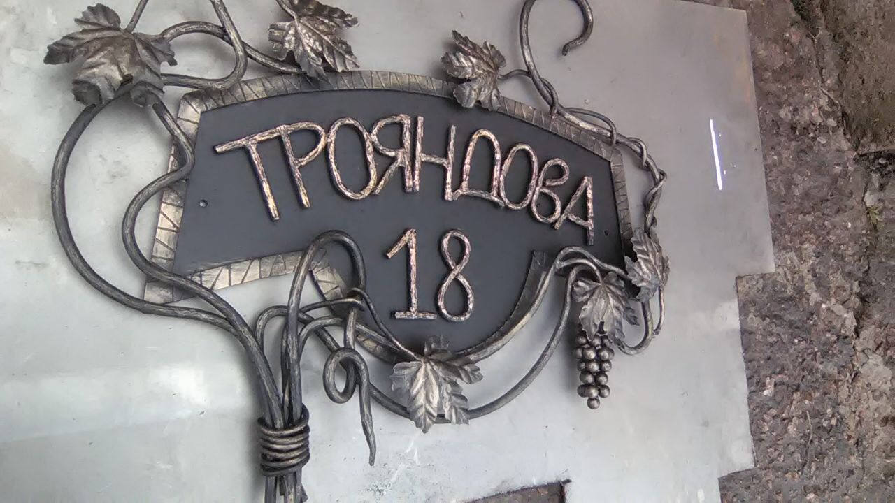 Hand forged address sign, customized home address sign, personalized house number plaque, custom home address sign,personalized house plaque