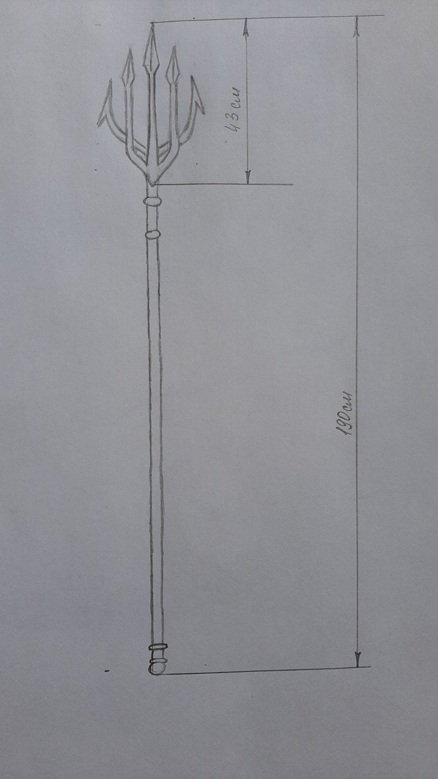 Custom listing for Cory (part 1): stainless steel trident, length 6’3”