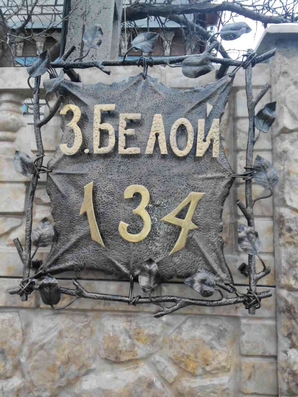 House plaque, house sign, iron gift, address sign, address plaque, house number, house number plaque, outdoor house sign, porch decor